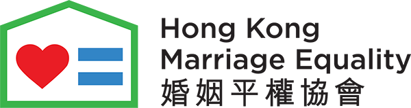 婚姻平權協會